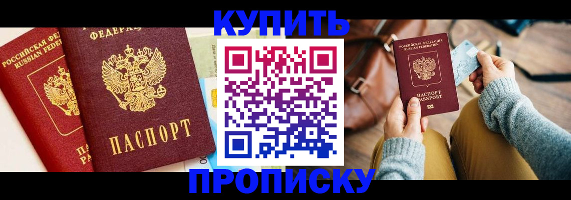 временная регистрация в Сосногорске